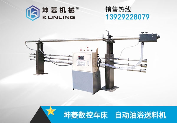 KL-Φ34型數(shù)控機(jī)床自動(dòng)油浴送料機(jī) 自動(dòng)車(chē)床送料架