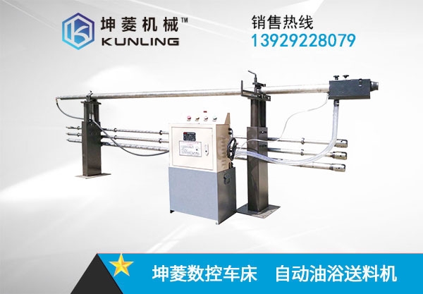 KL-Φ42型數(shù)控車床自動油浴送料架 棒材送料機