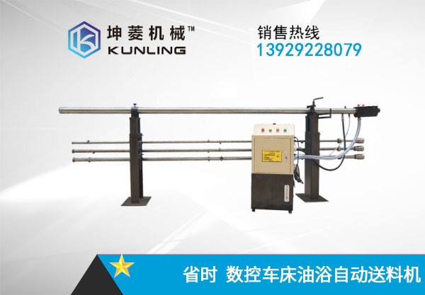 KL-Φ36型數(shù)控車床自動棒材送料機